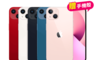生活市集 9.7折! - Apple蘋果 iPhone 13 mini 128GB/512GB/256GB