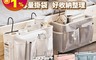 生活市集 3.5折! - 多功能居家儲物收納掛袋 椅背掛袋 床邊掛袋