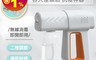 生活市集 6.3折! - 手持奈米霧化酒精噴霧槍 超大霧量 遠程噴射 快速消毒 強大續航(2000mAh)