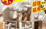 生活市集 5.0折! - 日式可推疊易扣密封罐/保鮮收納罐/保鮮罐
