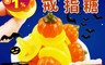 生活市集 6.3折! - 萬聖節南瓜造型戒指糖果(300g
