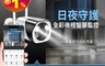 FAMMIX 菲米斯 8.1折! - 300萬畫素全彩夜視戶外照明監視器 WiFi (D2)