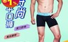 生活市集 6.6折! - Paloma時尚運動平口褲 (M/L/XL；黑/紅/丈青)