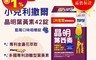 小兒利撒爾 8.2折! - 晶明葉黃素錠 學齡兒童 美國 游離型 藍莓口味(42錠/盒)