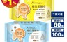 肯尼士KENNEX 6.2折! - 幼兒 柔濕巾( 一般100抽/加厚80抽)