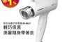 生活市集 9.0折! - Panasonic 國際牌 奈米水離子吹風機 EH-NA27