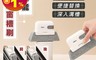 生活市集 3.8折! - FaSoLa 多功能隙縫窗槽刷 適用窗戶縫隙/水槽/邊角等各種縫隙