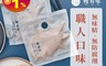 慢有味 5.0折! - 無添加舒肥嫩雞胸 150g
