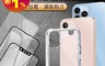生活市集 3.9折! - IPHONE13系列保護貼／保護殼