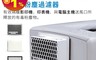 FILUX 飛力士 5.1折! - 碳立清活性碳粉塵過濾器 L001/L002/L003