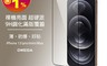 Oweida 4.7折! - iphone 13 系列滿版保貼 鋼化玻璃 (0.21mm)