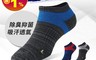 S.Motus 4.7折! - MIT透氣吸汗足弓運動襪 男襪、女襪/足弓加壓/毛圈加厚