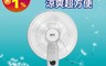 SANLUX台灣三洋 8.3折! - 14吋DC馬達遙控壁扇 SBF-W14DR