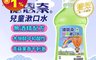 生活市集 7.7折! - 德恩奈兒童漱口水500ml/口腔保健