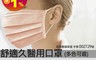 舒適久 5.0折! - 成人兒童醫療口罩(50片/盒)