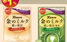 甘樂 6.1折! - 金北海道牛奶糖(80克/包) 金抹茶牛奶糖(70克/包) 任選