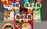 甘樂 6.3折! - 日本零糖雙味牛奶糖 牛奶/抹茶/咖啡 無糖 (72克/包)