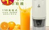 勳風 8.2折! - 充電式無線果汁機活氧蔬果慢磨機(CHF-T3300)