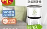 C-LIFE 5.9折! - UVC紫外線LED滅菌空氣清淨機 KTLM-AT1000