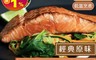 生活市集 6.5折! - 無坊舒食厚切鮮嫩舒肥鮭魚(去刺) 100g/包