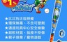 成功 6.6折! - 比比狗兒童安全球棒組 正版授權 環保無毒 親子寵物遊戲(A310)