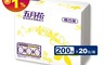 MAY FLOWER 五月花 8.1折! - 高效導水摺疊擦手紙 精巧版 (20包/箱)