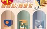生活市集 2.9折! - 小魚嚴選 三冬暖宮不寒暖暖貼／暖暖包任選