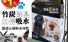 BV Pets 6.7折! - 除臭竹炭款寵物尿布墊S/M/L 寵物用品/五層吸水/竹炭除臭