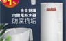 A.O.Smith 美國AO史密斯 10.0折! - 美國百年品牌 電熱水器175L