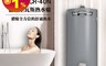 A.O. Smith 10.0折! - 美國百年品牌 落地型瓦斯熱水鍋爐150L(GCR-40)