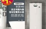 AOSmith 10.0折! - AO史密斯 美國品牌 110L落地儲備型電熱水器 ECS-30