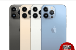 【Apple 蘋果】iPhone 13 Pro 256G 6.1吋