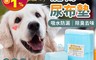 生活市集 6.4折! - 強效吸水 寵物尿布墊 加厚款 HGJ706