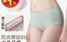 生活市集 6.0折! - 零肌感防夾臀無痕內褲 冰絲無感 貼身裸感 多色任選 (M/L/XL)