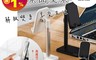 小米有品 6.5折! - 手機平板伸縮架 手機支架/平板支架/預留充電孔位/穩固防滑