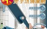 生活市集 2.6折! - 多功能免手洗清潔刷 百潔擦 清潔工具 日用清潔