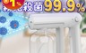 生活市集 6.1折! - 奈米霧化藍光消毒噴霧機 噴霧槍 噴霧大/霧化細/射程遠