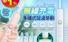 生活市集 6.3折! - 防水升級智能電動牙刷P5 (雲朵白/樹莓粉) 可替換刷頭 智能提醒 全機防水