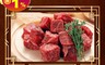 吉好味 6.1折! - 澳洲和牛M9骰子牛 盒100g/約5-6塊/盒