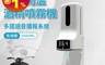 DTAudio 7.6折! - 自動測溫酒精噴霧機K9Pro(1000ml) 感應式出液
