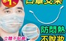 生活市集 4.9折! - 新一代便利口罩支架 柔韌強 不易變形 可彎曲 加強弧度 不刮臉 隱形舒適