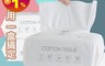 生活市集 1.8折! - 乾濕兩用一次性洗臉巾 100抽