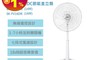SAMPO聲寶 8.6折! - 14／16吋DC節能立扇 (福利品)