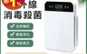 生活市集 7.3折! - 除甲醛負離子空氣凈化器/空氣清淨機