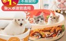 生活市集 6.1折! - 網紅拉麵泡麵貓窩柴犬泰迪狗狗寵物床