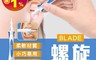 BLADE 4.4折! - 螺旋挖耳棒(含16個配件組合) 挖耳器/掏耳朵/材質柔軟