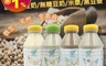 歐米豆 9.4折! - 無糖豆奶、豆奶、米漿、黑豆漿(300ml/瓶)