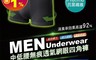 AREXSPORT 4.5折! - 全抗菌中低腰無痕透氣網眼男四角褲 AS-3465