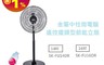 SAMPO聲寶 8.2折! - 14-16吋金屬中柱遙控擺頭型節能直立扇 SK-FU14DR