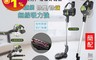 勳風 4.1折! - 無線吸塵器除蟎機(HF-H345簡配) 過濾PM2.5/拍打除蟎